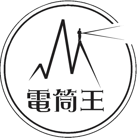 NITECORE電筒王