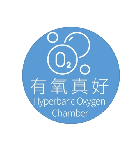 有氧真好